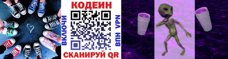 Кодеин Purple Drank  Ильский 