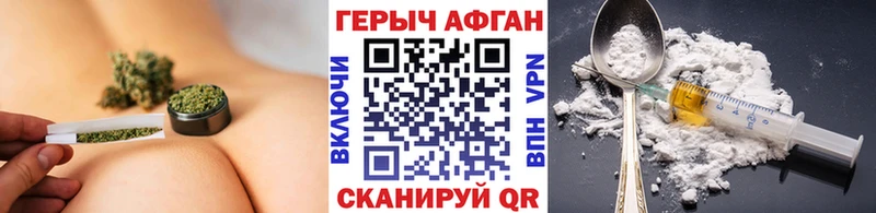 Героин афганец  Ильский 