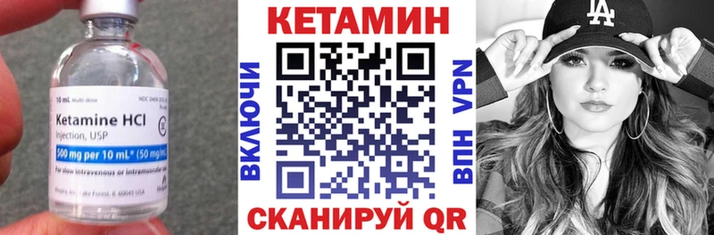 Кетамин VHQ  Ильский 