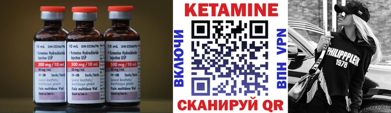 КЕТАМИН ketamine Ильский
